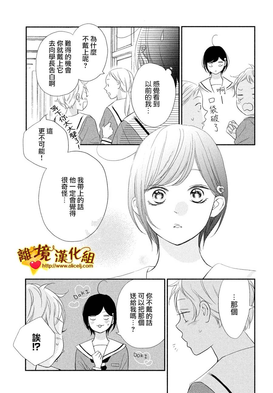 你是个很可爱的女孩子韩漫全集-第51话无删减无遮挡章节图片 