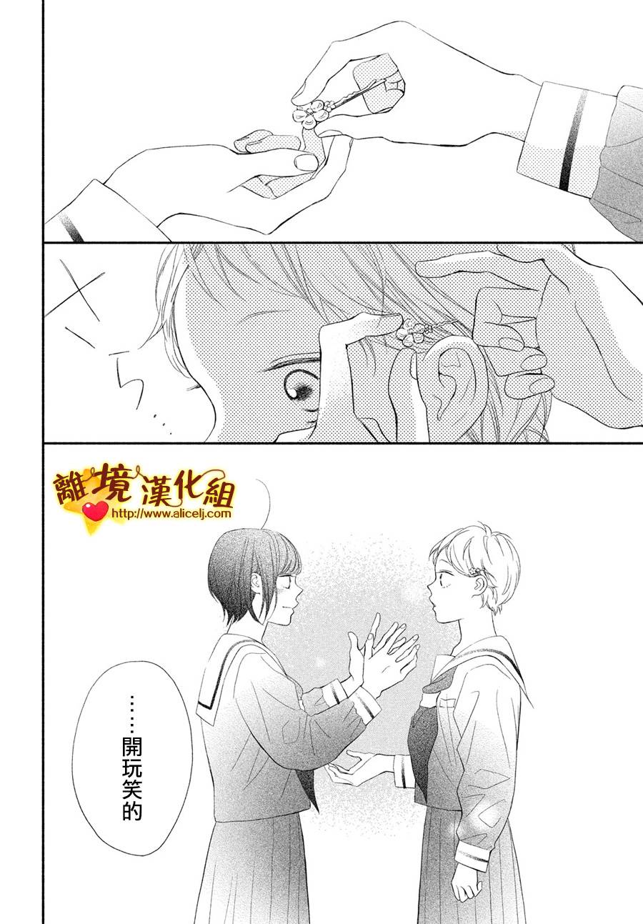 你是个很可爱的女孩子韩漫全集-第51话无删减无遮挡章节图片 