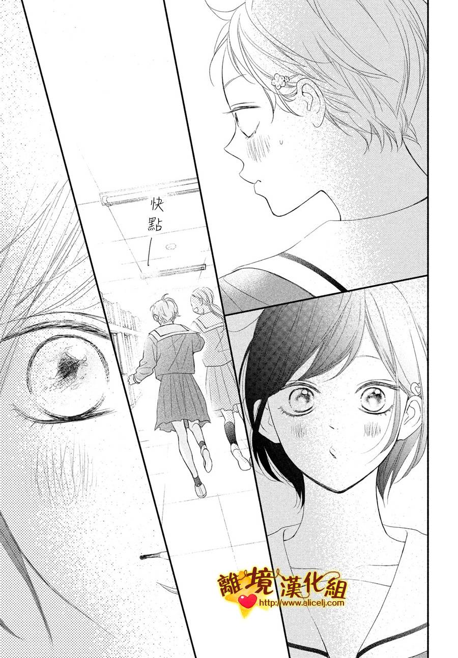 你是个很可爱的女孩子韩漫全集-第51话无删减无遮挡章节图片 