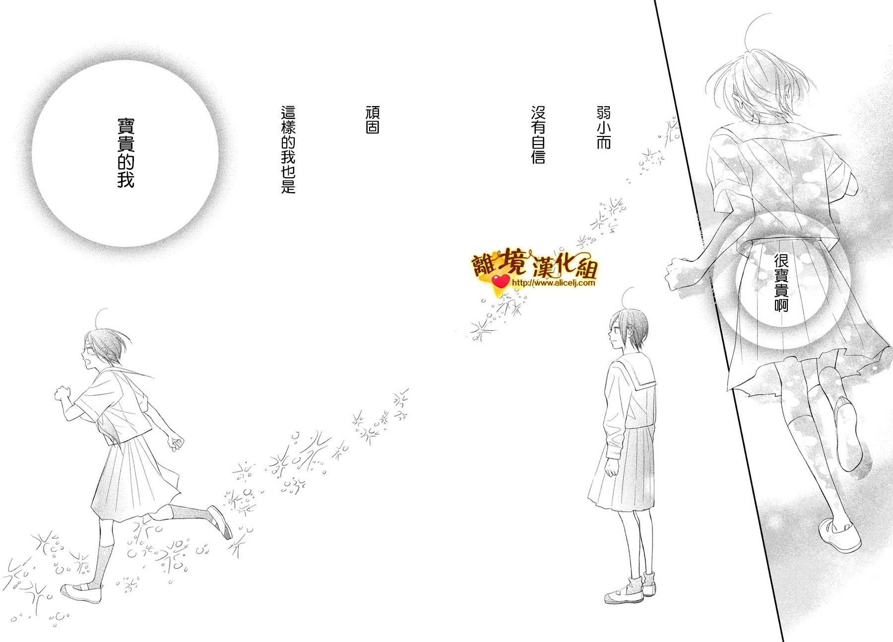 你是个很可爱的女孩子韩漫全集-第51话无删减无遮挡章节图片 