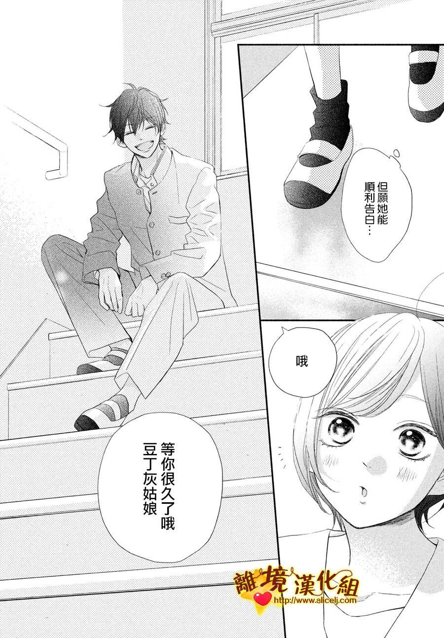 你是个很可爱的女孩子韩漫全集-第51话无删减无遮挡章节图片 
