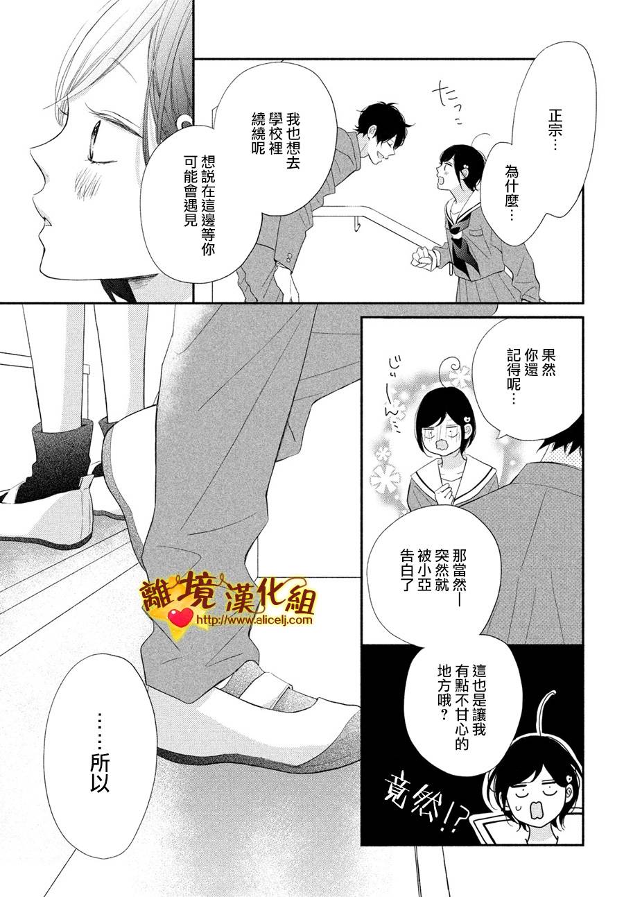 你是个很可爱的女孩子韩漫全集-第51话无删减无遮挡章节图片 