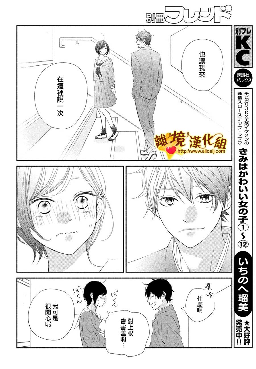 你是个很可爱的女孩子韩漫全集-第51话无删减无遮挡章节图片 