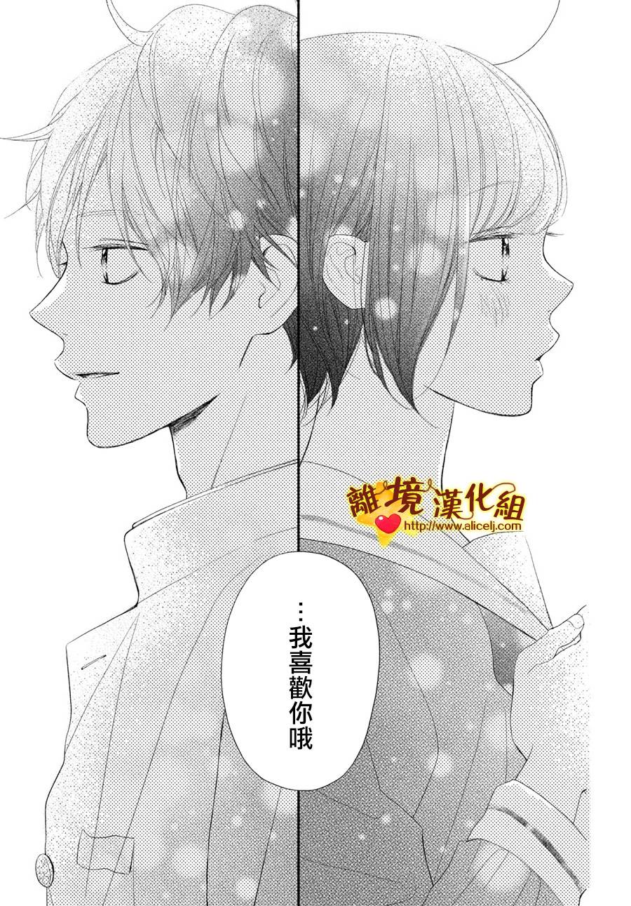 你是个很可爱的女孩子韩漫全集-第51话无删减无遮挡章节图片 