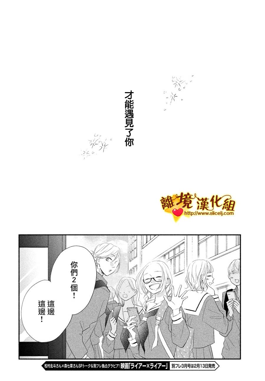 你是个很可爱的女孩子韩漫全集-第51话无删减无遮挡章节图片 
