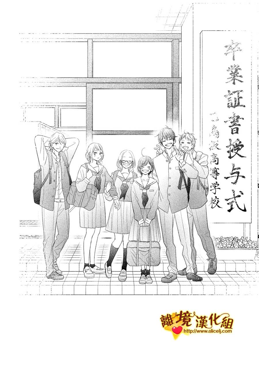 你是个很可爱的女孩子韩漫全集-第51话无删减无遮挡章节图片 