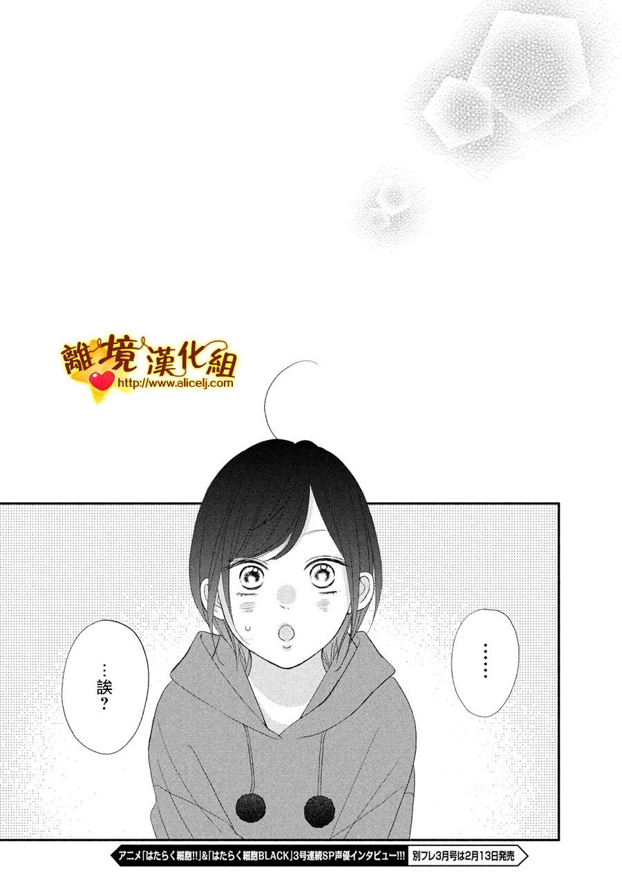 你是个很可爱的女孩子韩漫全集-第51话无删减无遮挡章节图片 