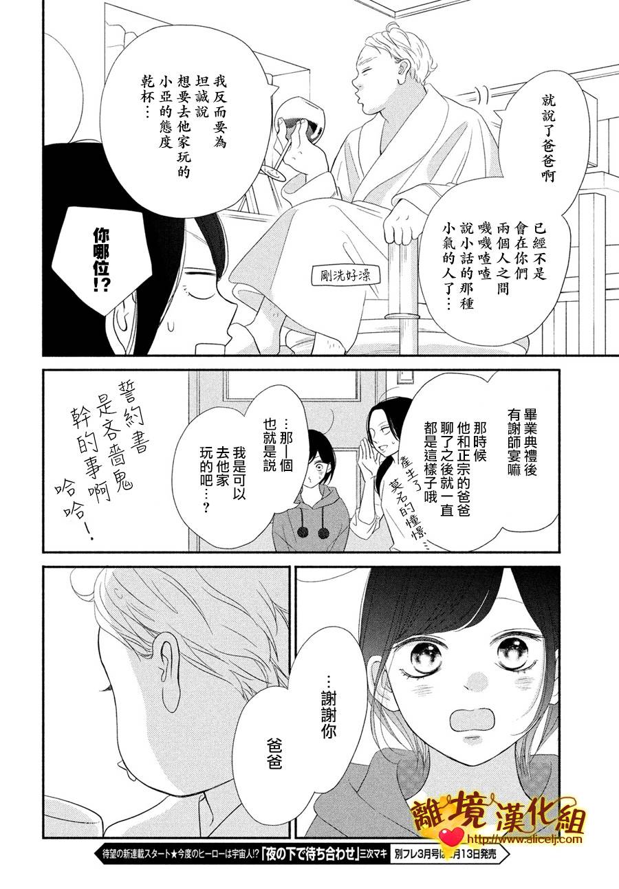你是个很可爱的女孩子韩漫全集-第51话无删减无遮挡章节图片 