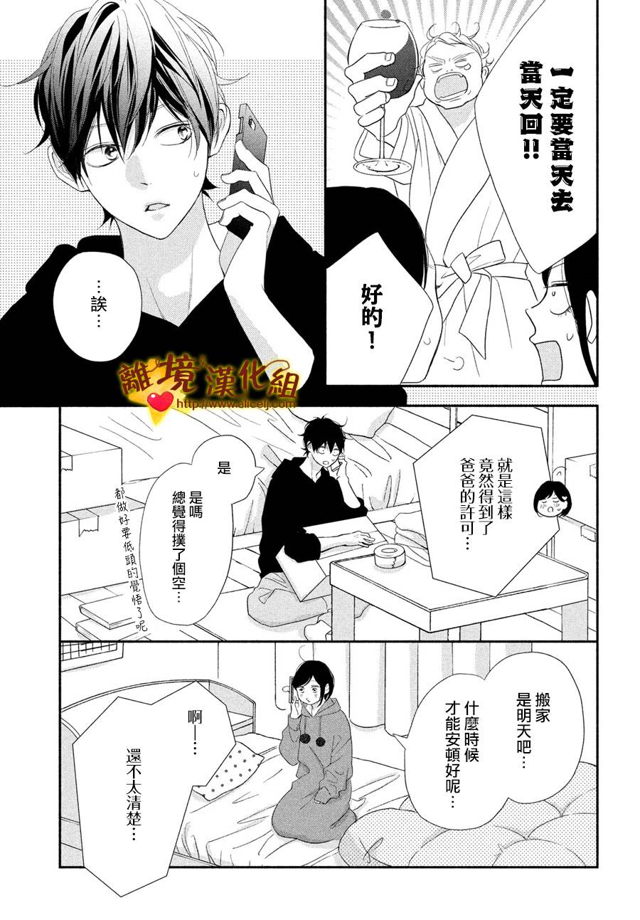 你是个很可爱的女孩子韩漫全集-第51话无删减无遮挡章节图片 