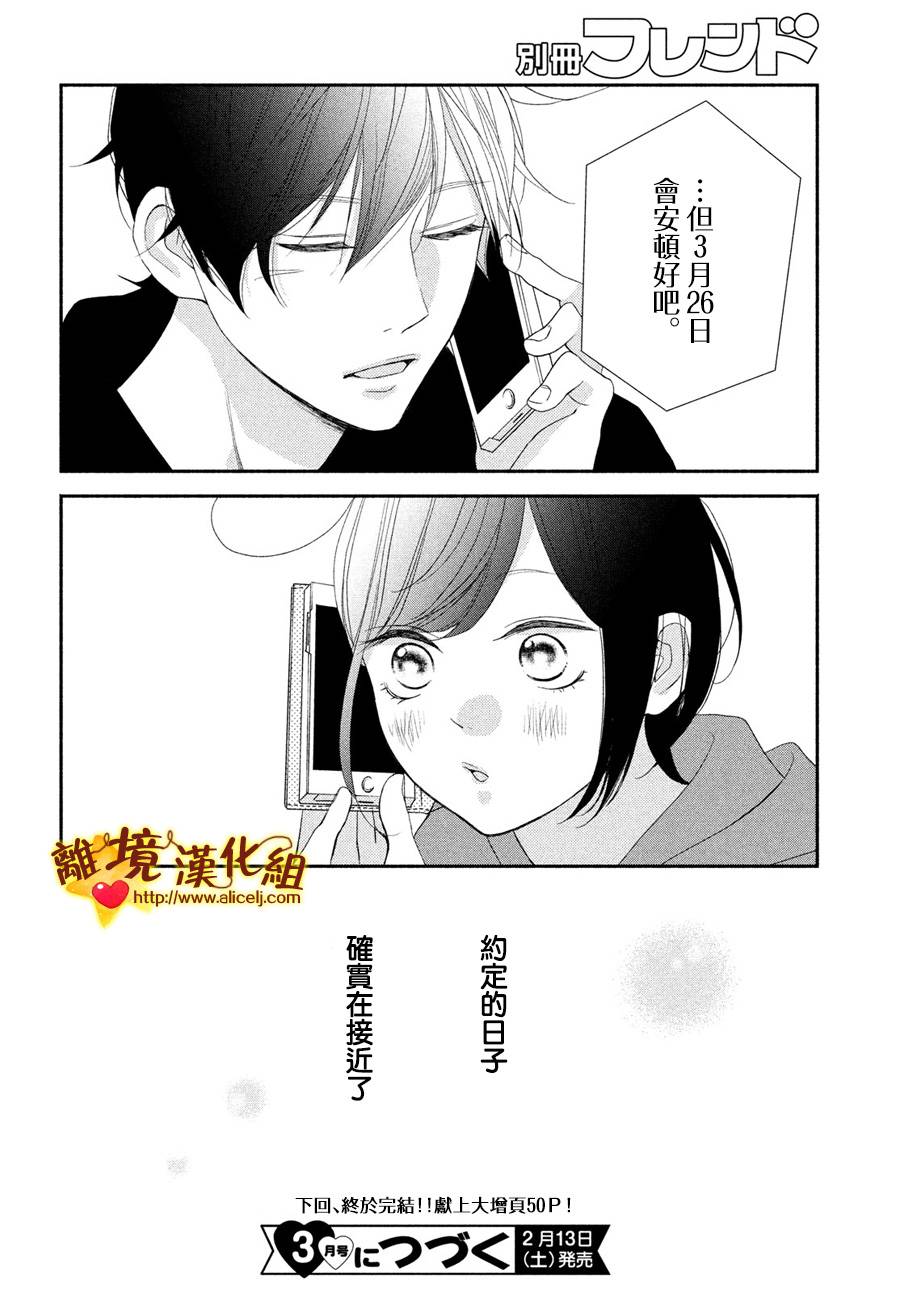 你是个很可爱的女孩子韩漫全集-第51话无删减无遮挡章节图片 