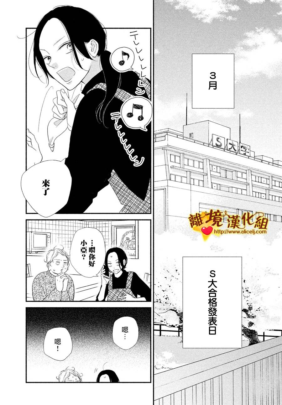 你是个很可爱的女孩子韩漫全集-第51话无删减无遮挡章节图片 