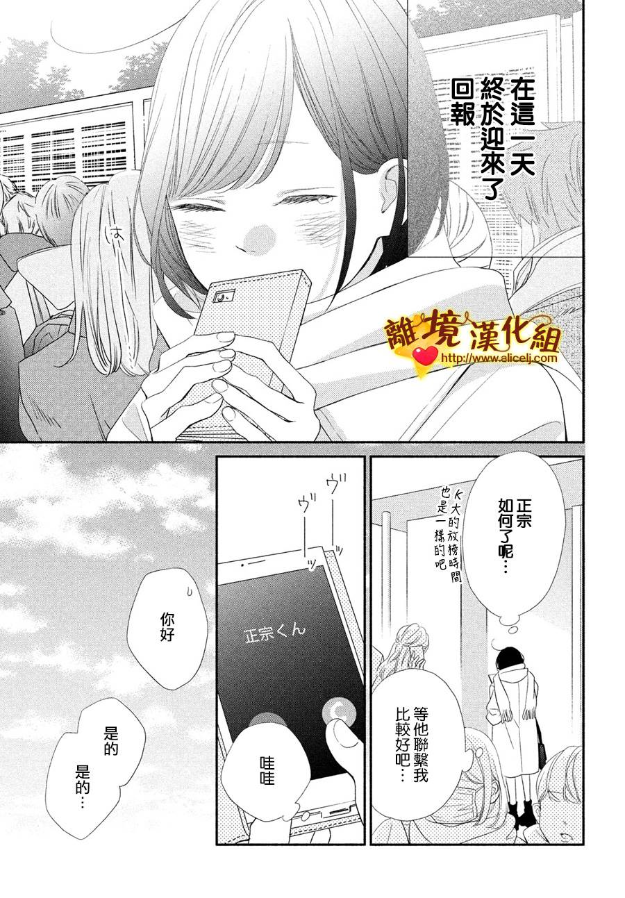 你是个很可爱的女孩子韩漫全集-第51话无删减无遮挡章节图片 