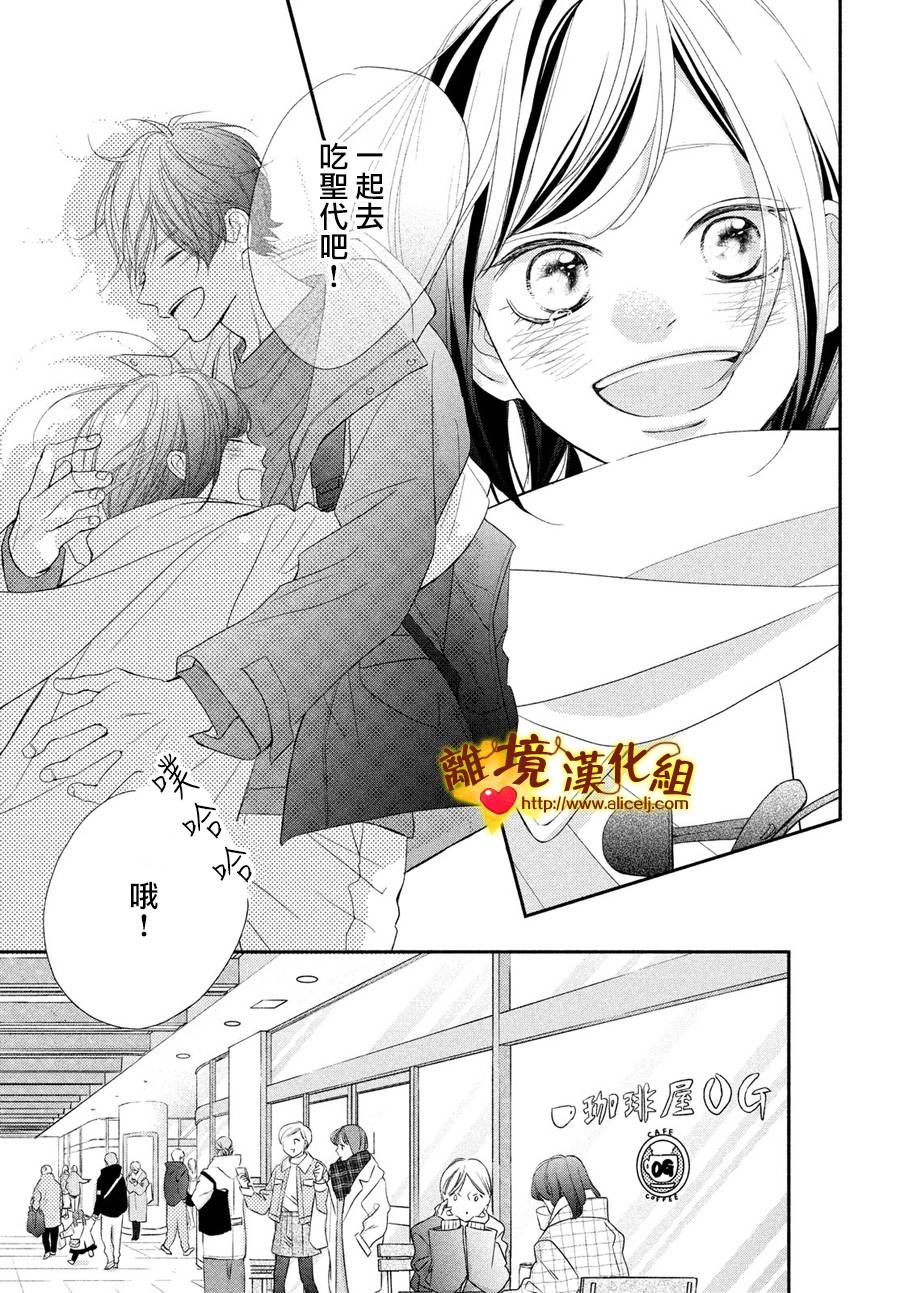 你是个很可爱的女孩子韩漫全集-第51话无删减无遮挡章节图片 