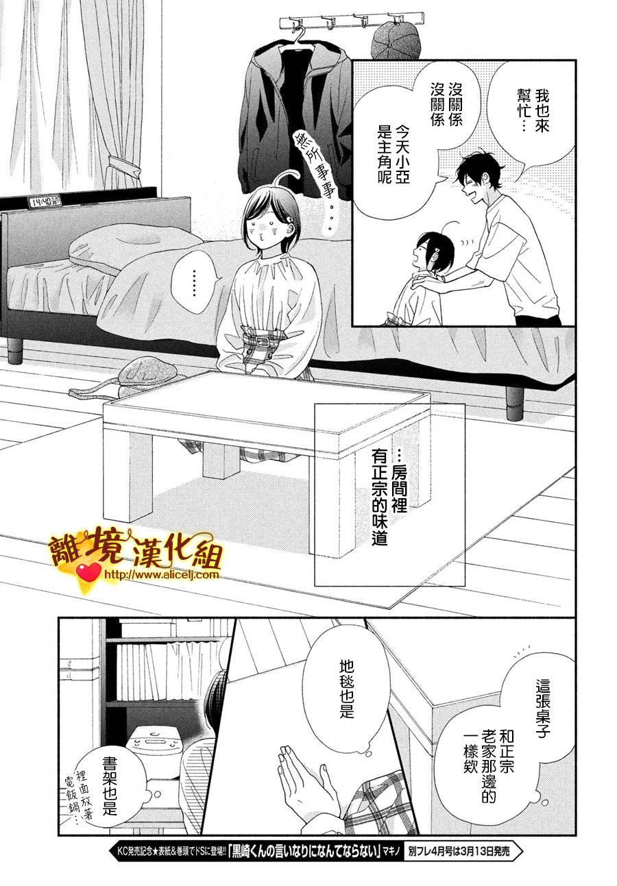 你是个很可爱的女孩子韩漫全集-第52话无删减无遮挡章节图片 