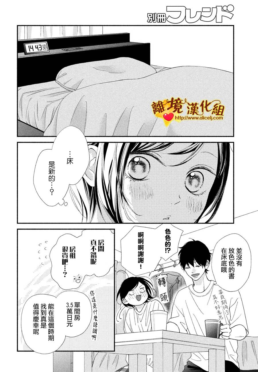 你是个很可爱的女孩子韩漫全集-第52话无删减无遮挡章节图片 