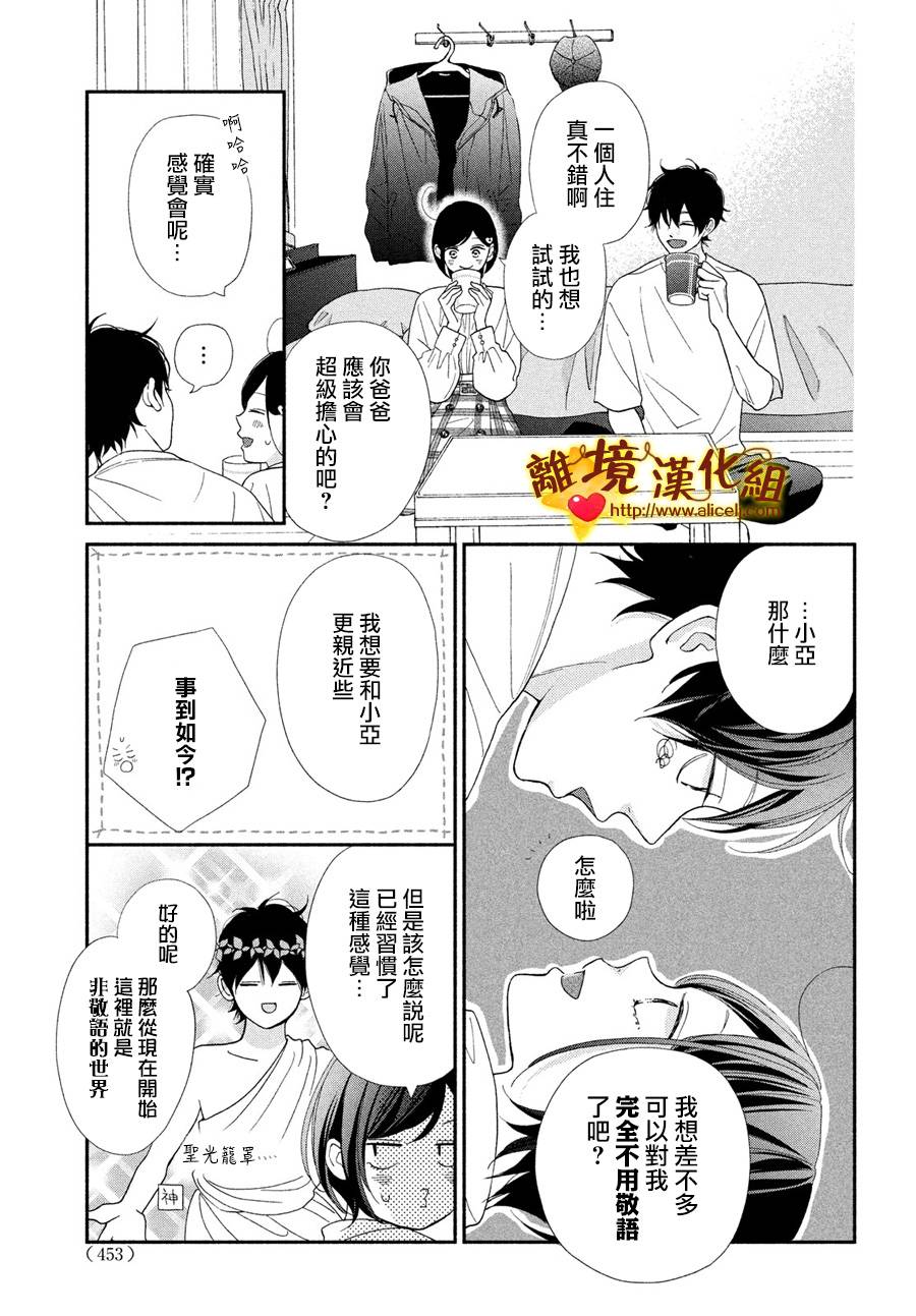 你是个很可爱的女孩子韩漫全集-第52话无删减无遮挡章节图片 