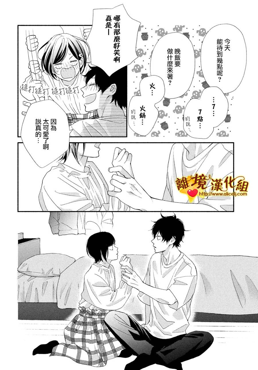 你是个很可爱的女孩子韩漫全集-第52话无删减无遮挡章节图片 