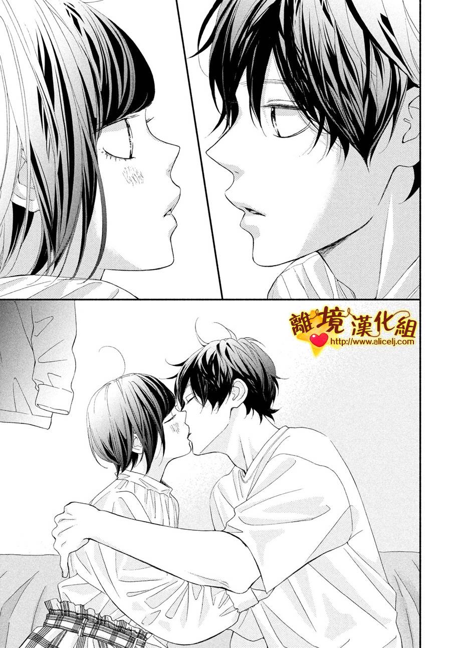 你是个很可爱的女孩子韩漫全集-第52话无删减无遮挡章节图片 