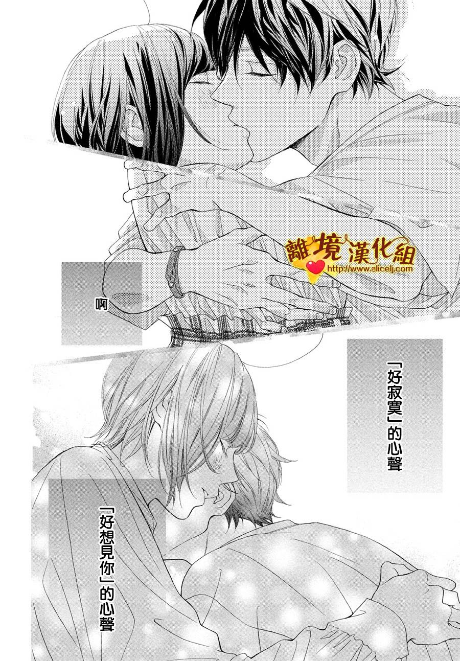 你是个很可爱的女孩子韩漫全集-第52话无删减无遮挡章节图片 