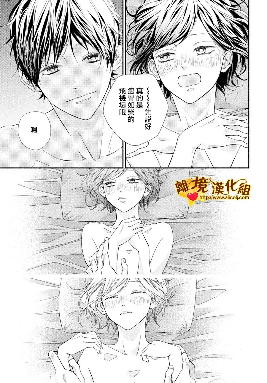 你是个很可爱的女孩子韩漫全集-第52话无删减无遮挡章节图片 