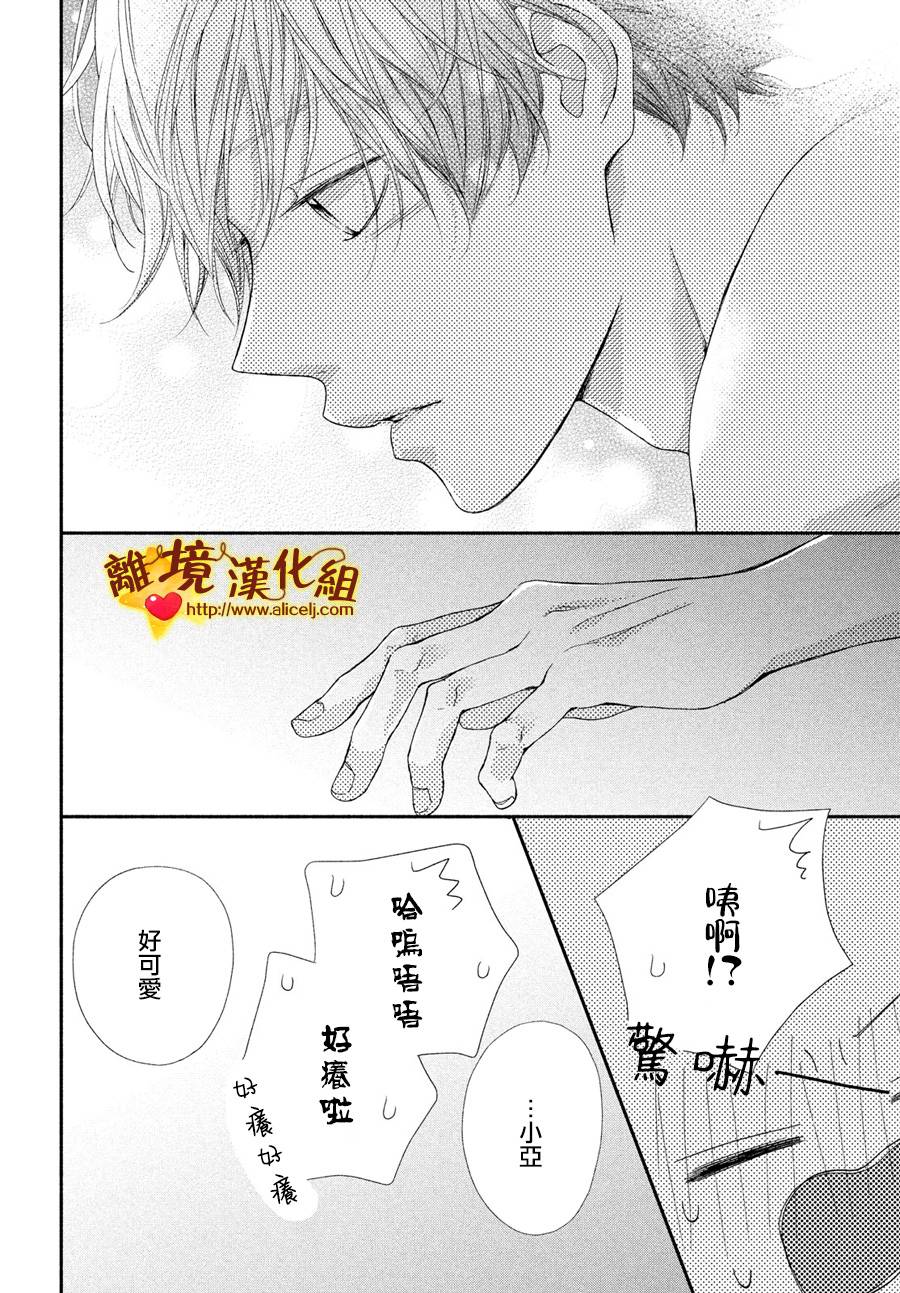 你是个很可爱的女孩子韩漫全集-第52话无删减无遮挡章节图片 