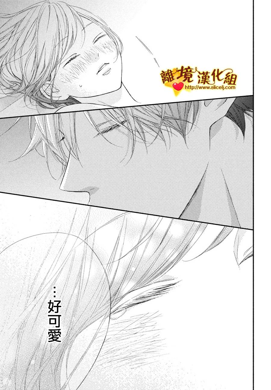 你是个很可爱的女孩子韩漫全集-第52话无删减无遮挡章节图片 