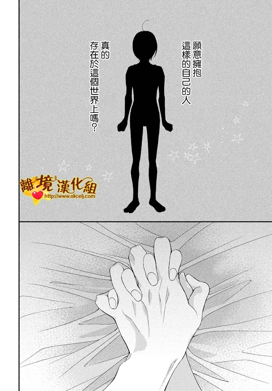 你是个很可爱的女孩子韩漫全集-第52话无删减无遮挡章节图片 