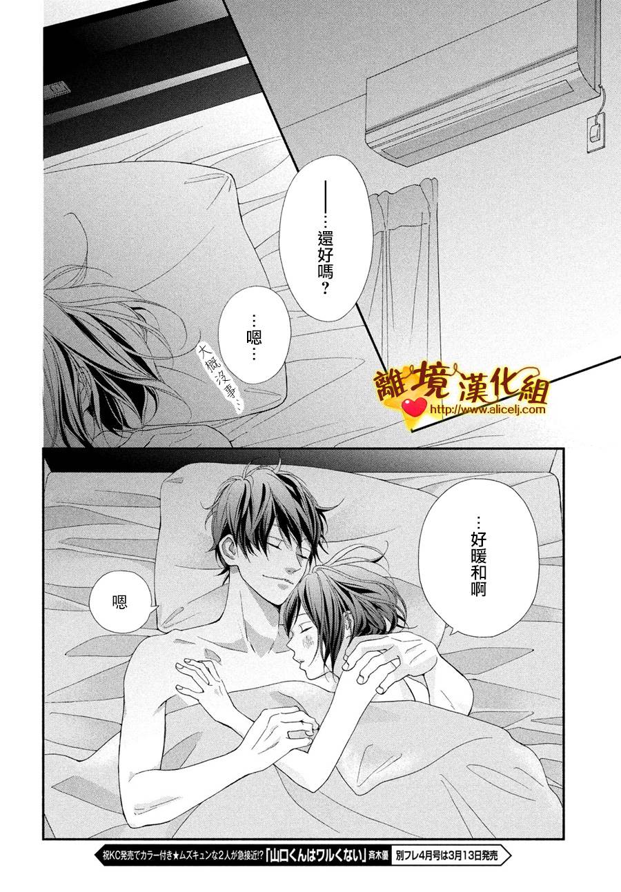 你是个很可爱的女孩子韩漫全集-第52话无删减无遮挡章节图片 