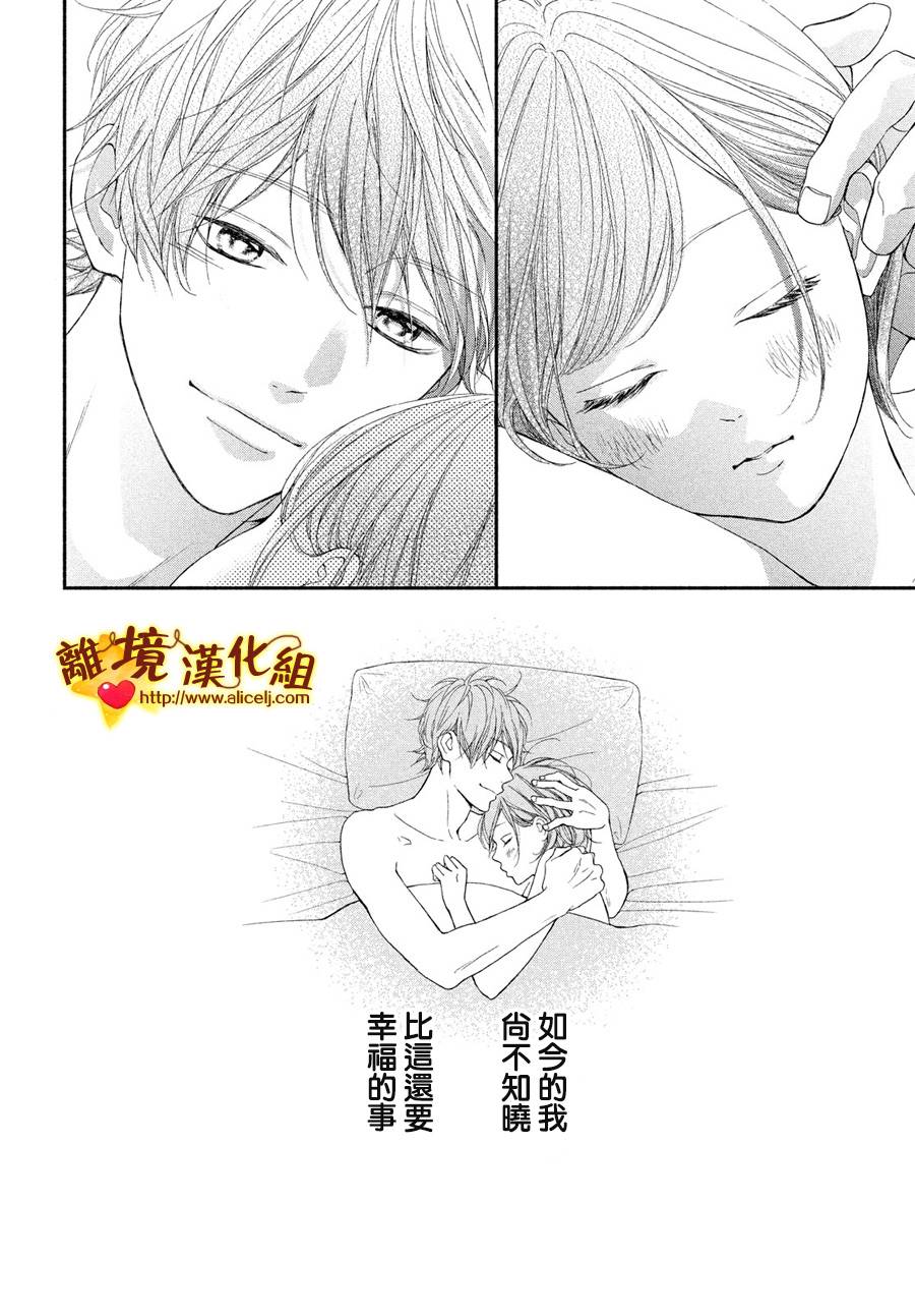 你是个很可爱的女孩子韩漫全集-第52话无删减无遮挡章节图片 