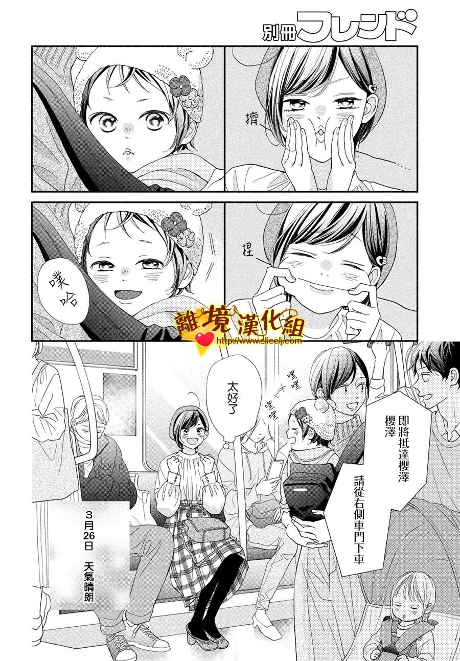 你是个很可爱的女孩子韩漫全集-第52话无删减无遮挡章节图片 