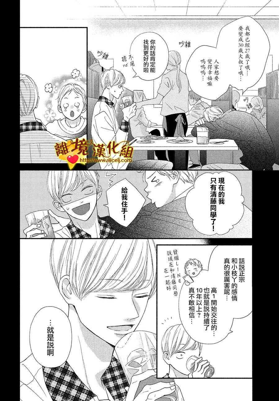 你是个很可爱的女孩子韩漫全集-第52话无删减无遮挡章节图片 