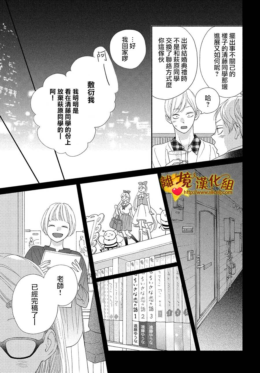 你是个很可爱的女孩子韩漫全集-第52话无删减无遮挡章节图片 