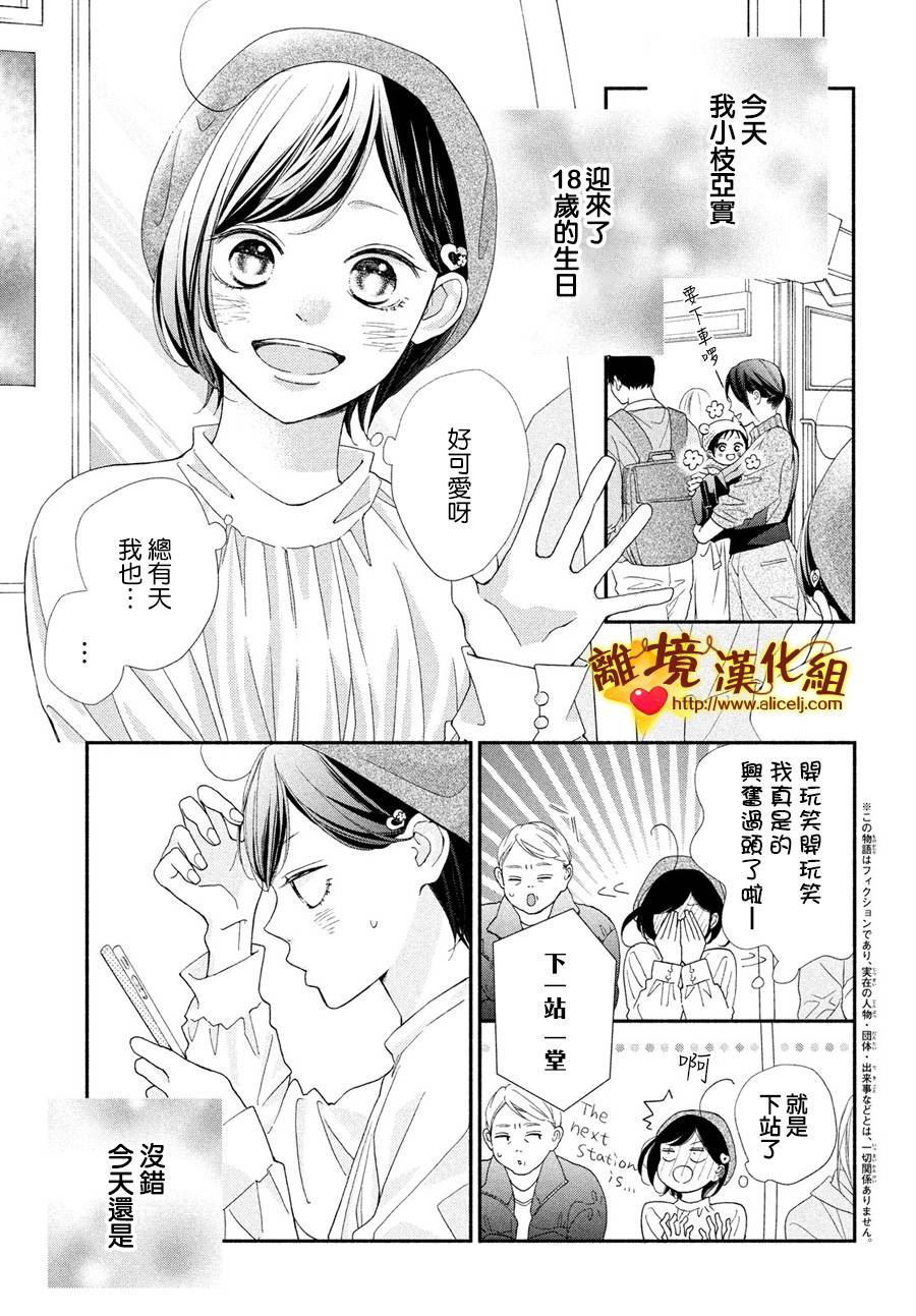 你是个很可爱的女孩子韩漫全集-第52话无删减无遮挡章节图片 