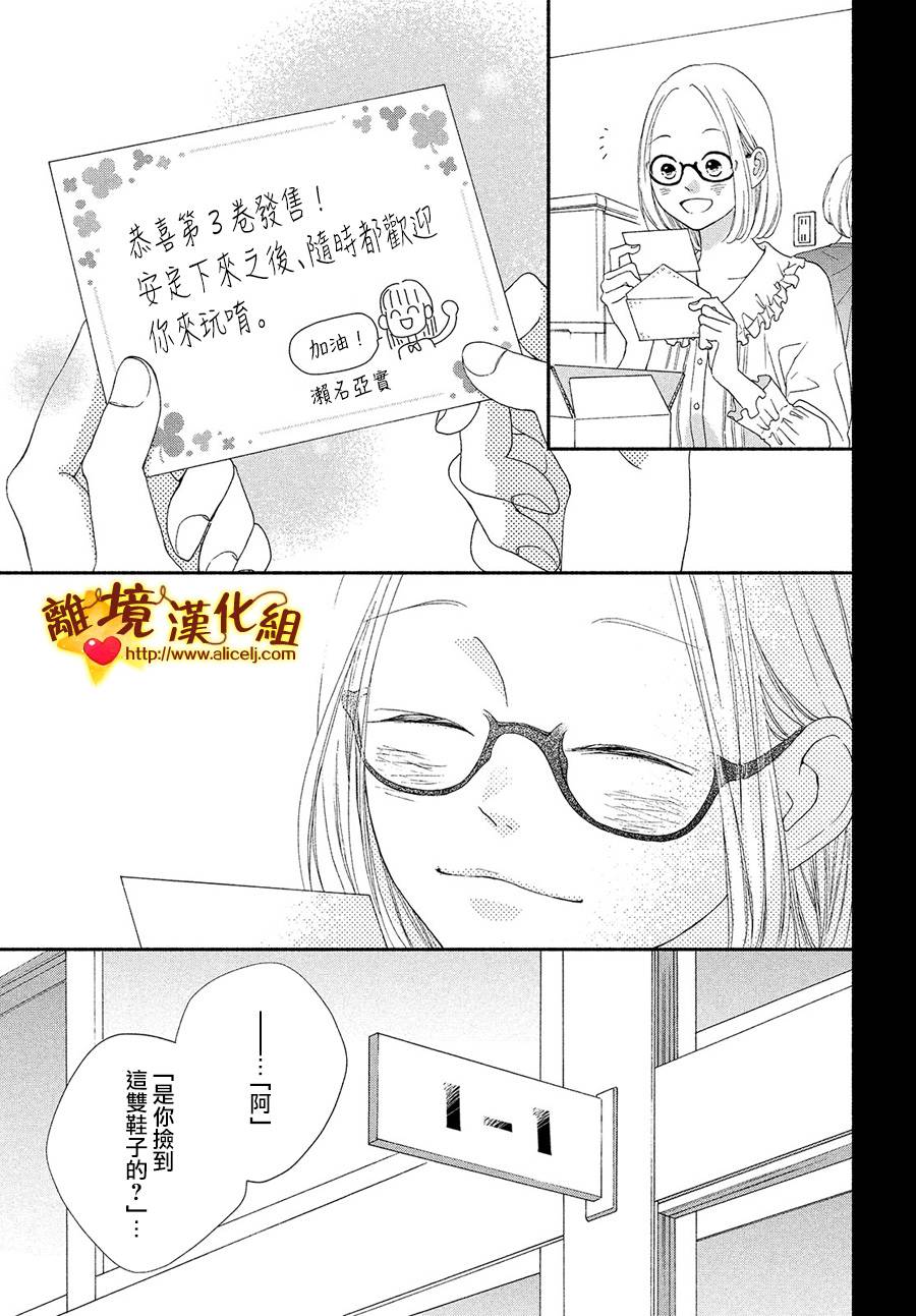 你是个很可爱的女孩子韩漫全集-第52话无删减无遮挡章节图片 
