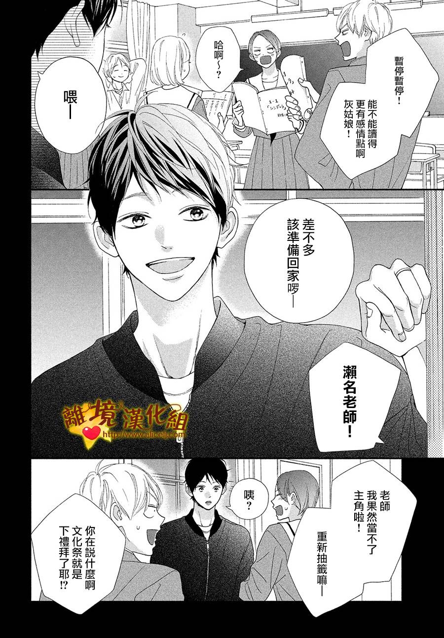 你是个很可爱的女孩子韩漫全集-第52话无删减无遮挡章节图片 