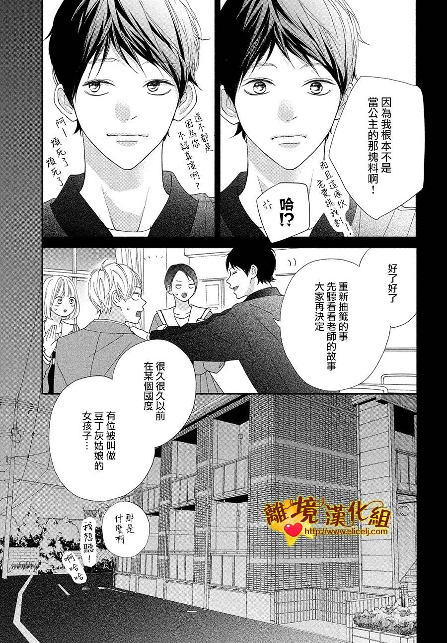 你是个很可爱的女孩子韩漫全集-第52话无删减无遮挡章节图片 
