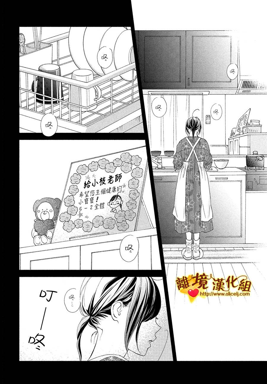 你是个很可爱的女孩子韩漫全集-第52话无删减无遮挡章节图片 