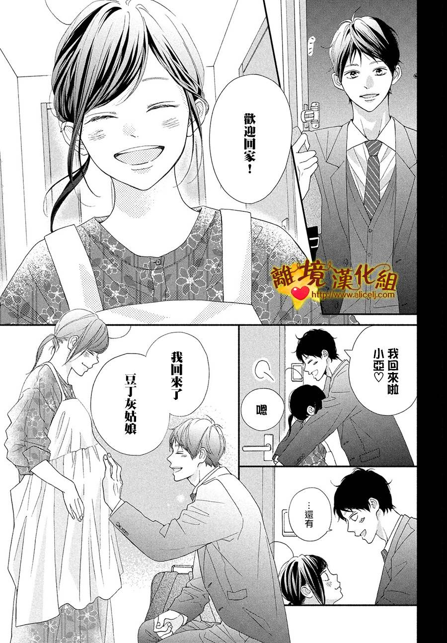 你是个很可爱的女孩子韩漫全集-第52话无删减无遮挡章节图片 