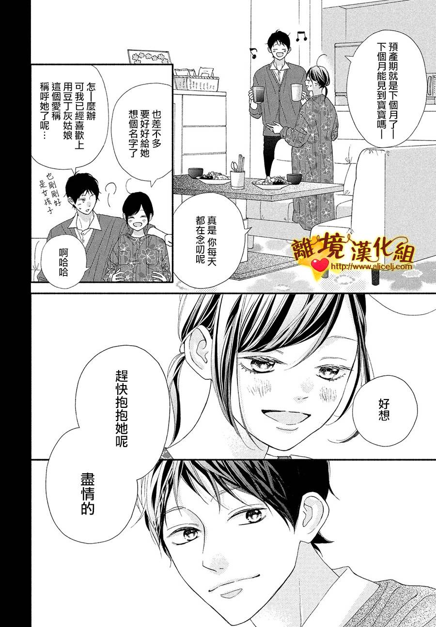 你是个很可爱的女孩子韩漫全集-第52话无删减无遮挡章节图片 