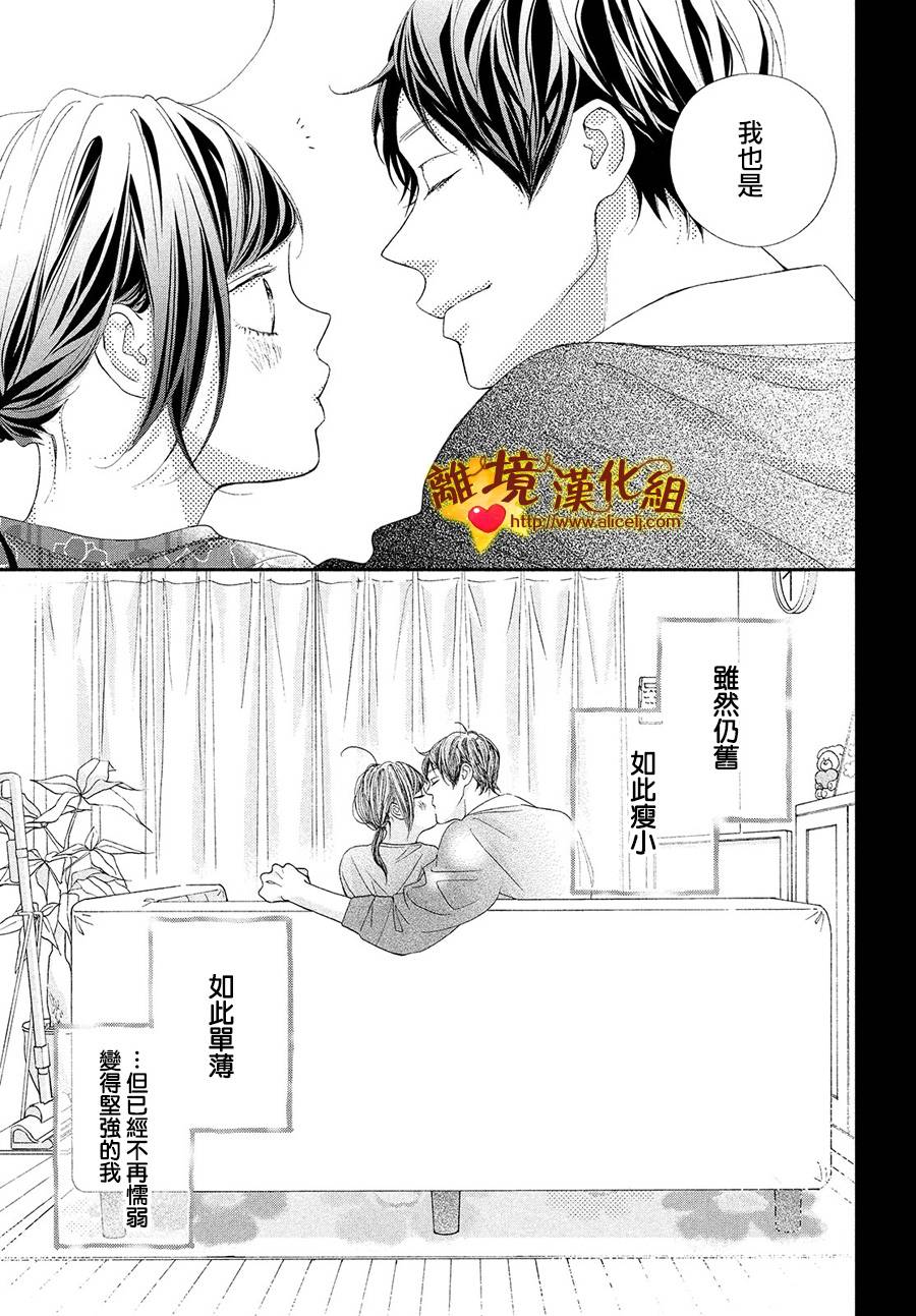 你是个很可爱的女孩子韩漫全集-第52话无删减无遮挡章节图片 