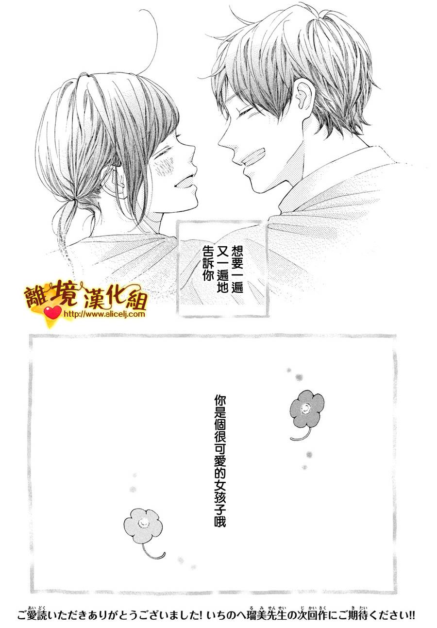 你是个很可爱的女孩子韩漫全集-第52话无删减无遮挡章节图片 
