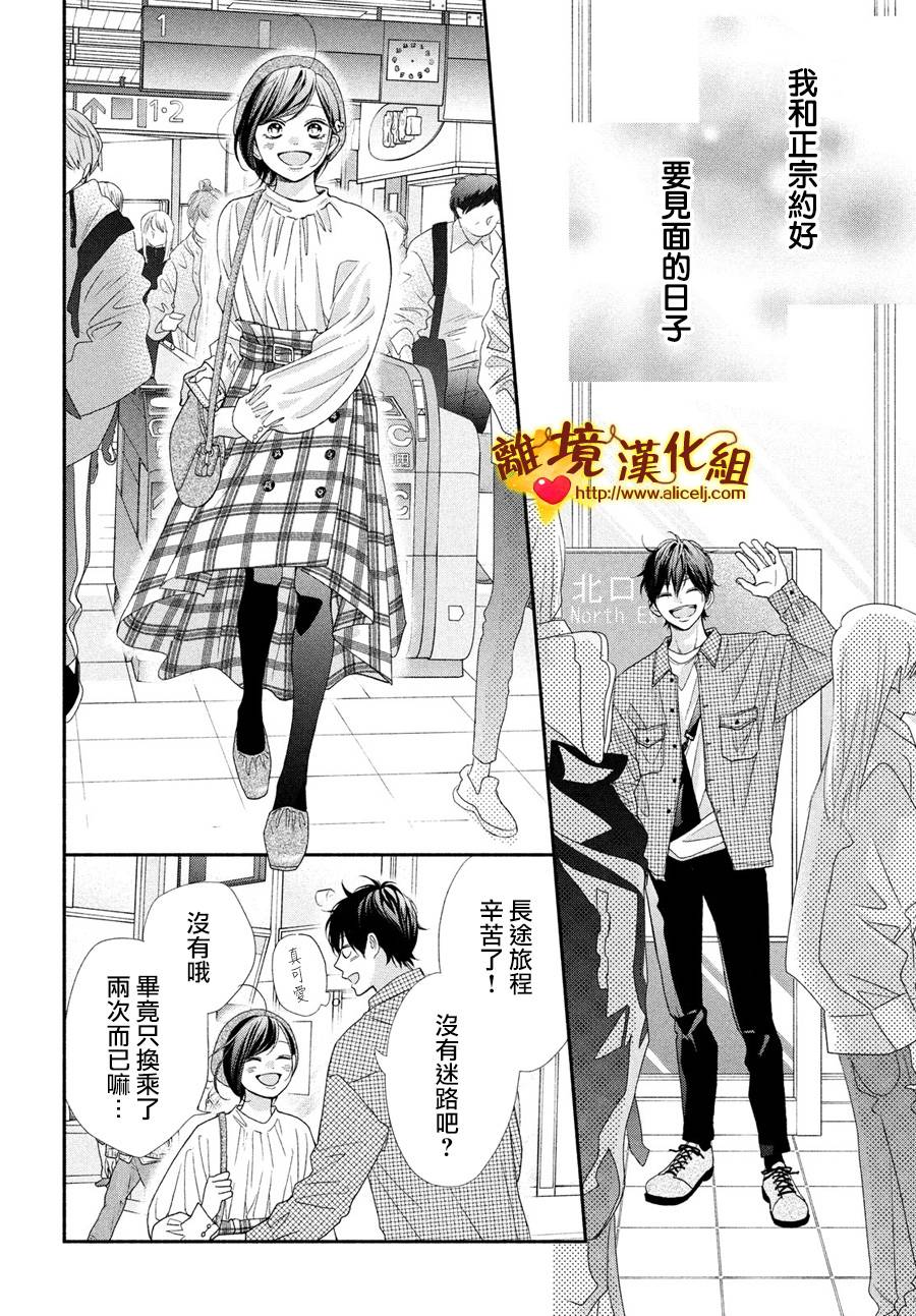 你是个很可爱的女孩子韩漫全集-第52话无删减无遮挡章节图片 