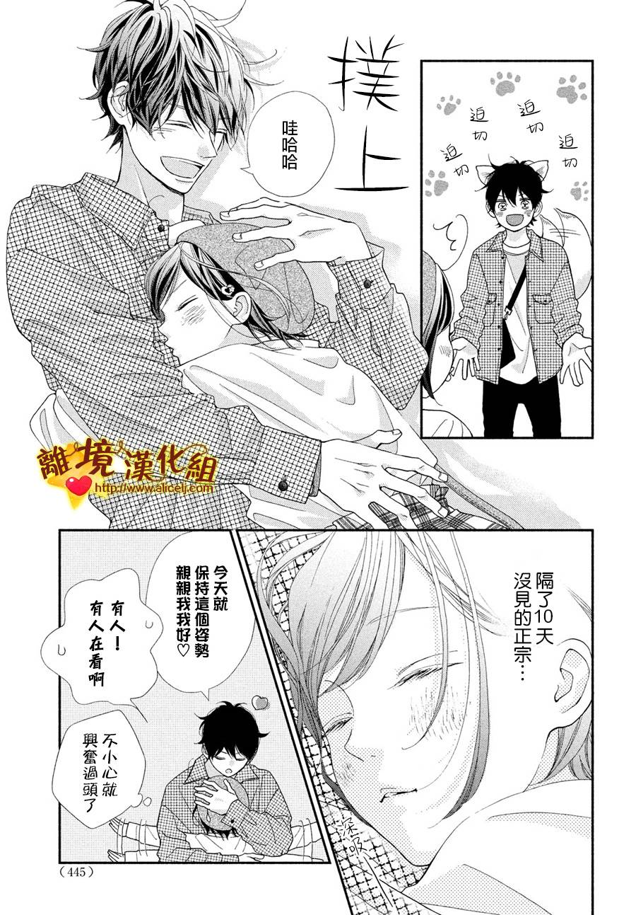 你是个很可爱的女孩子韩漫全集-第52话无删减无遮挡章节图片 