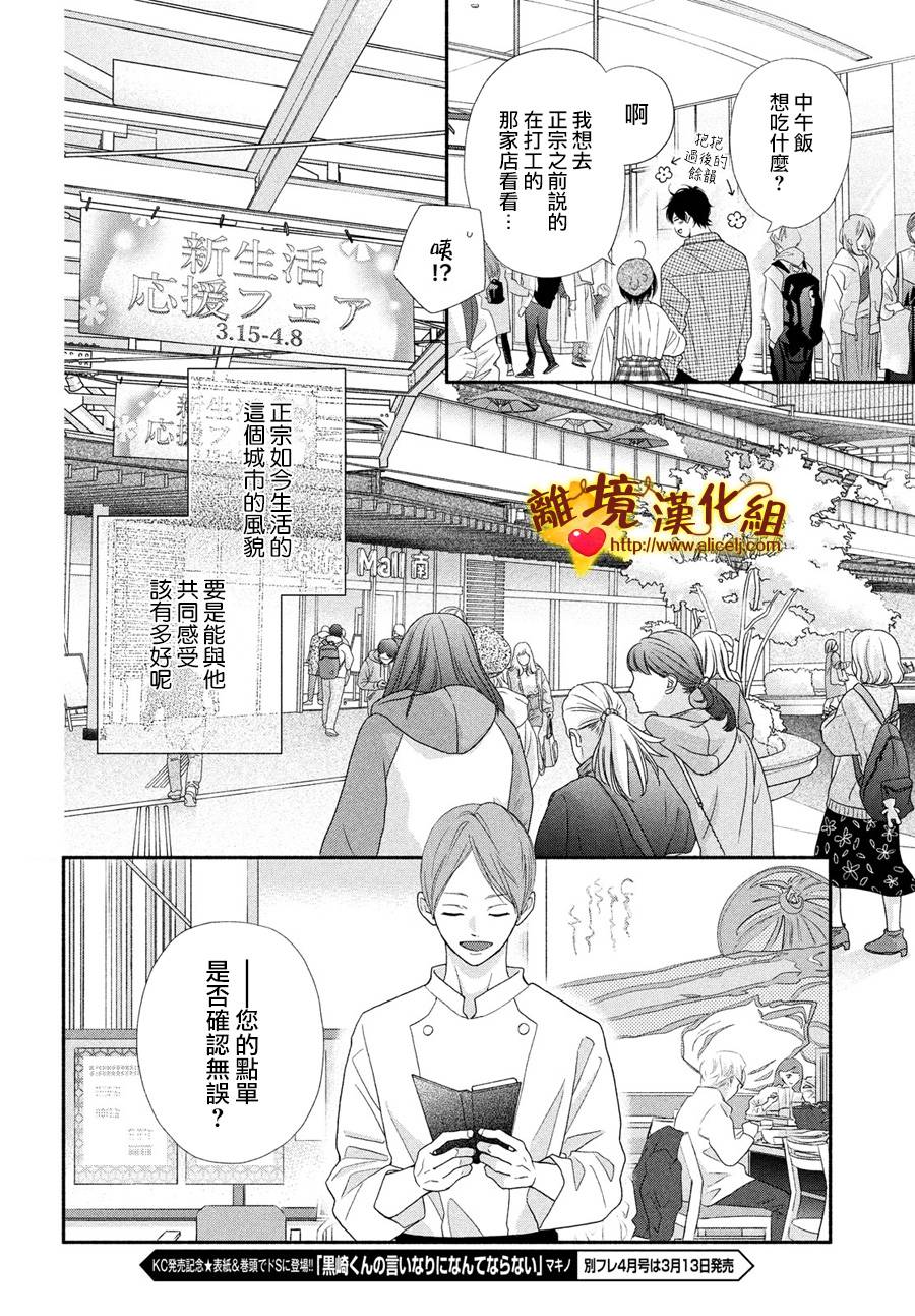 你是个很可爱的女孩子韩漫全集-第52话无删减无遮挡章节图片 