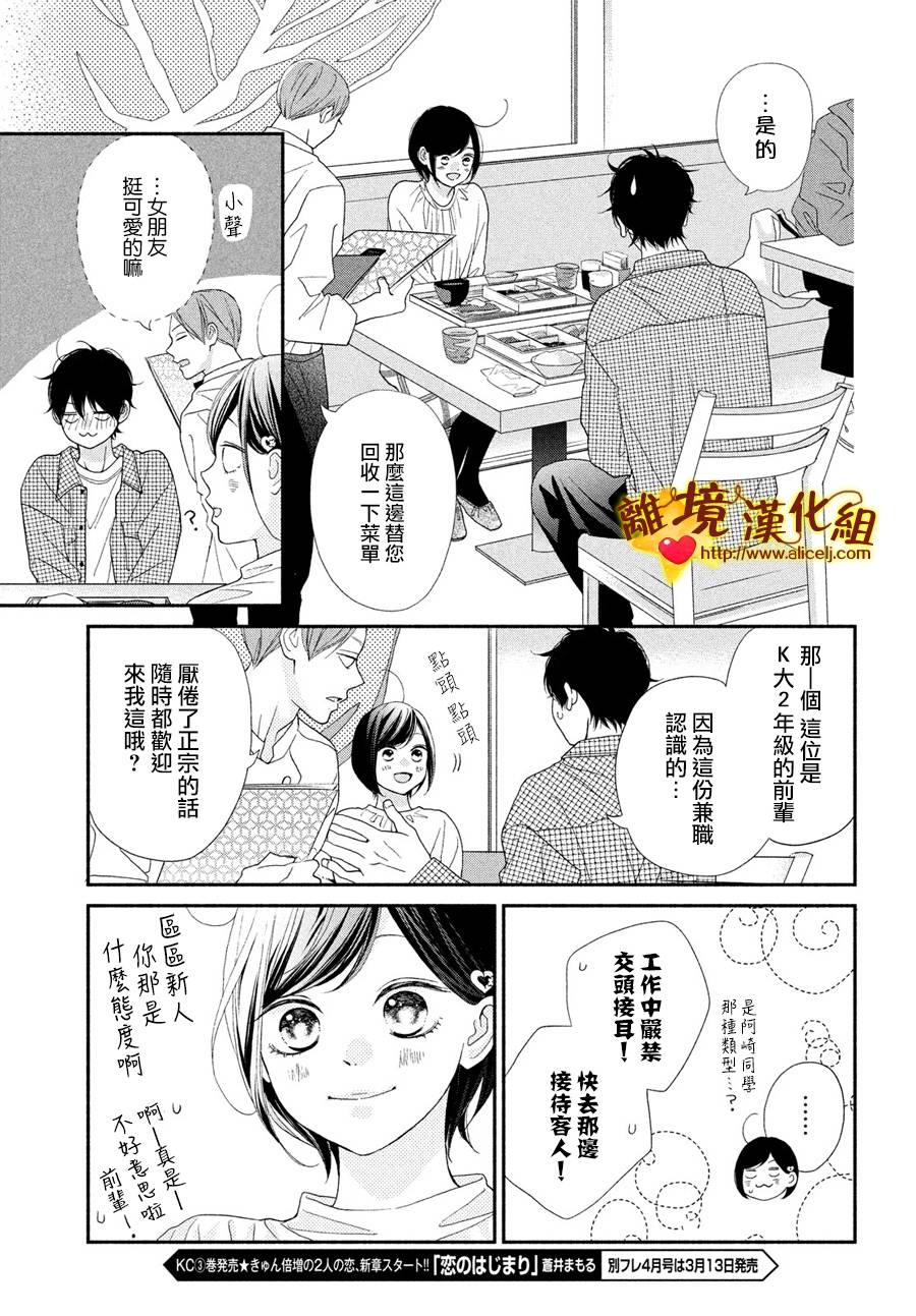 你是个很可爱的女孩子韩漫全集-第52话无删减无遮挡章节图片 
