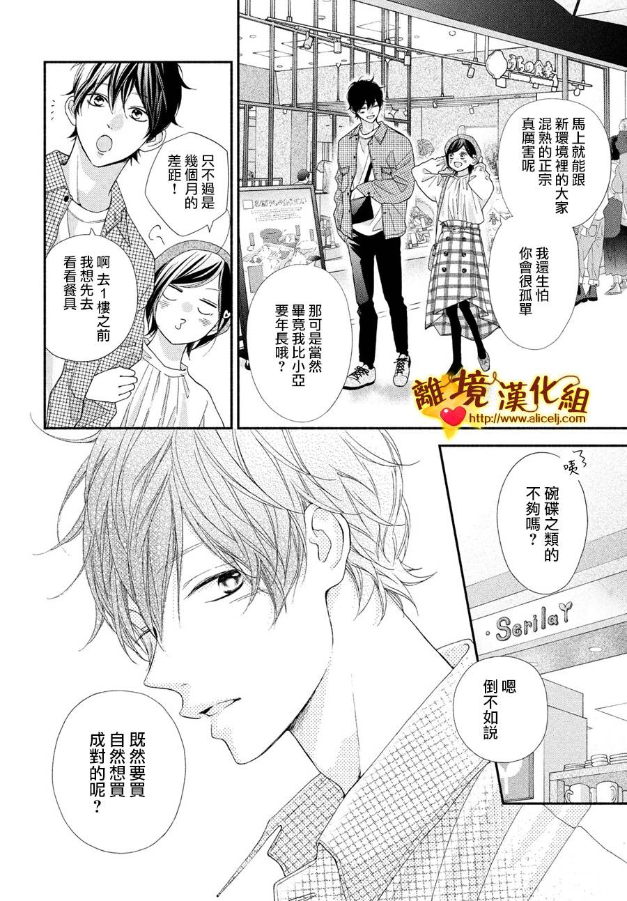 你是个很可爱的女孩子韩漫全集-第52话无删减无遮挡章节图片 