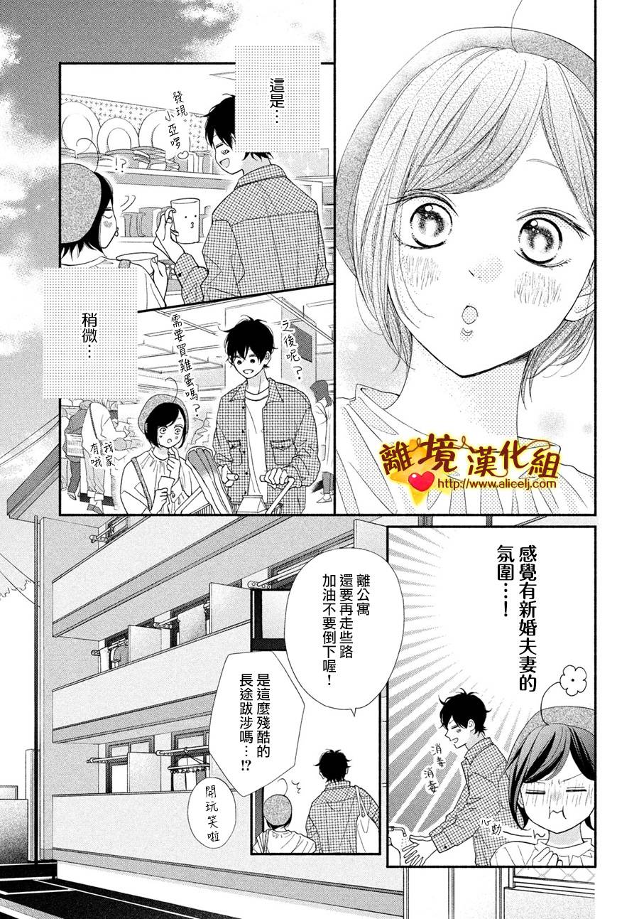你是个很可爱的女孩子韩漫全集-第52话无删减无遮挡章节图片 