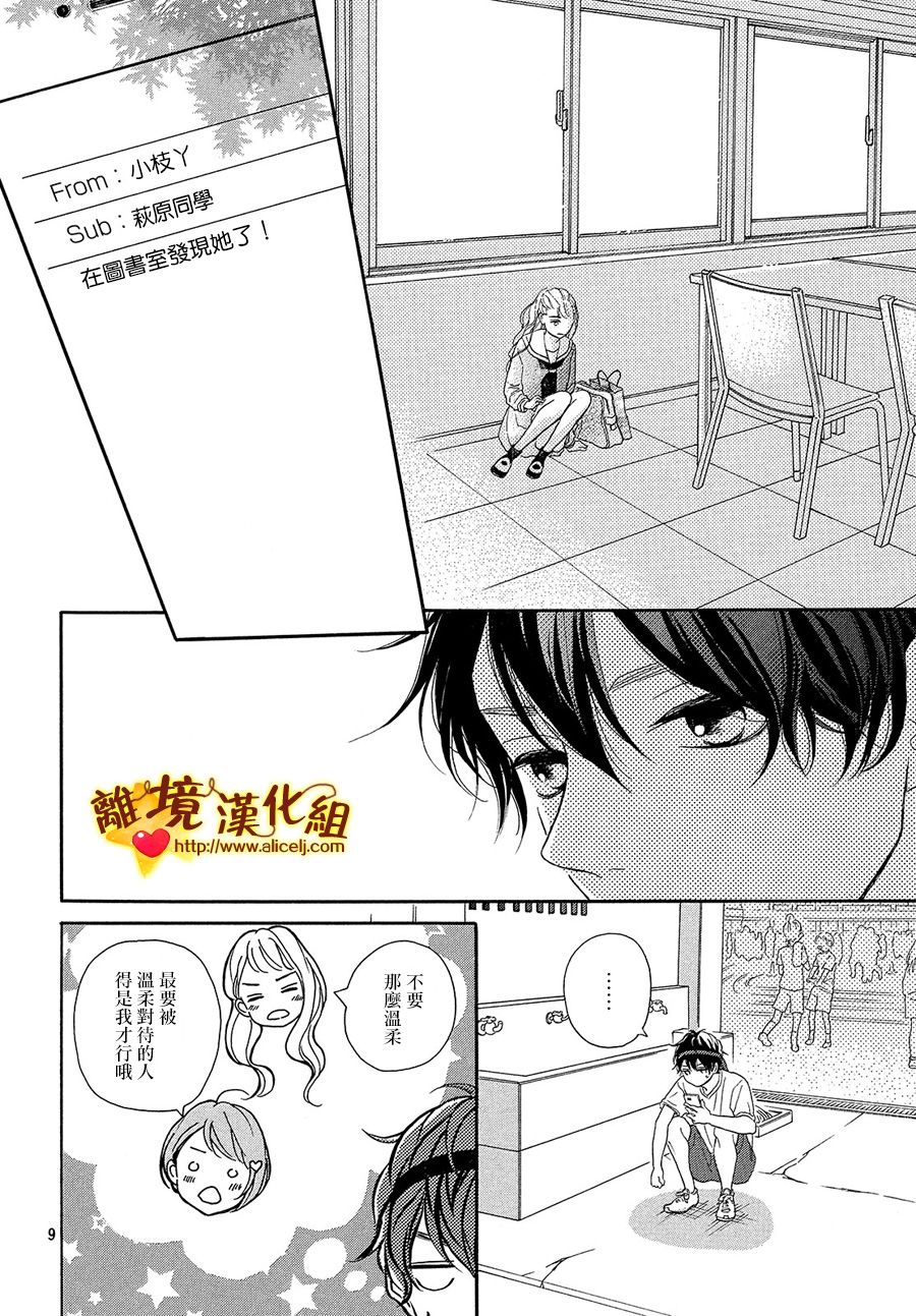 你是个很可爱的女孩子韩漫全集-第36.5话无删减无遮挡章节图片 