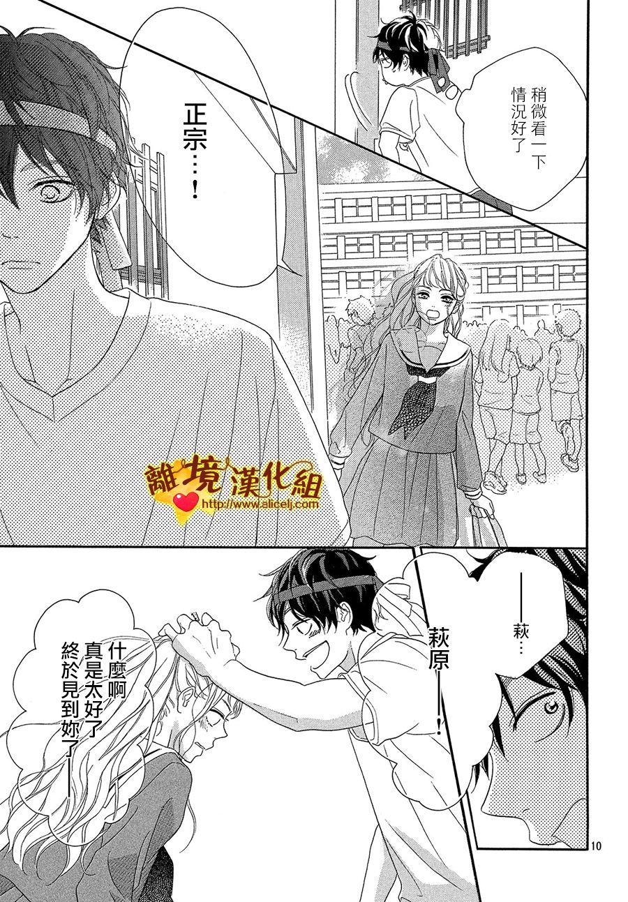 你是个很可爱的女孩子韩漫全集-第36.5话无删减无遮挡章节图片 