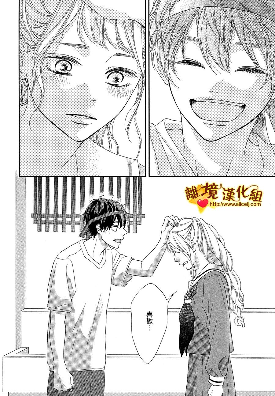 你是个很可爱的女孩子韩漫全集-第36.5话无删减无遮挡章节图片 